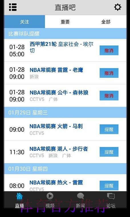 世界杯直播平台哪里可以看 世界杯直播平台哪里可以看