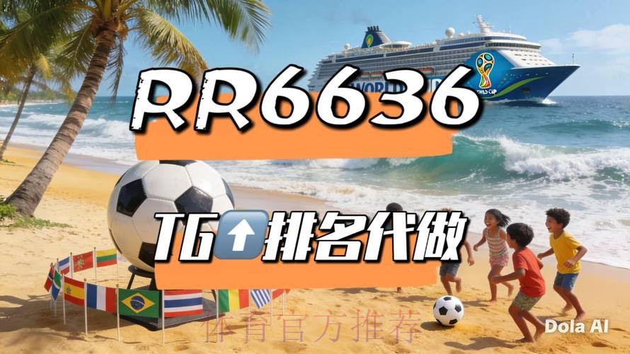 世界杯直播平台下载