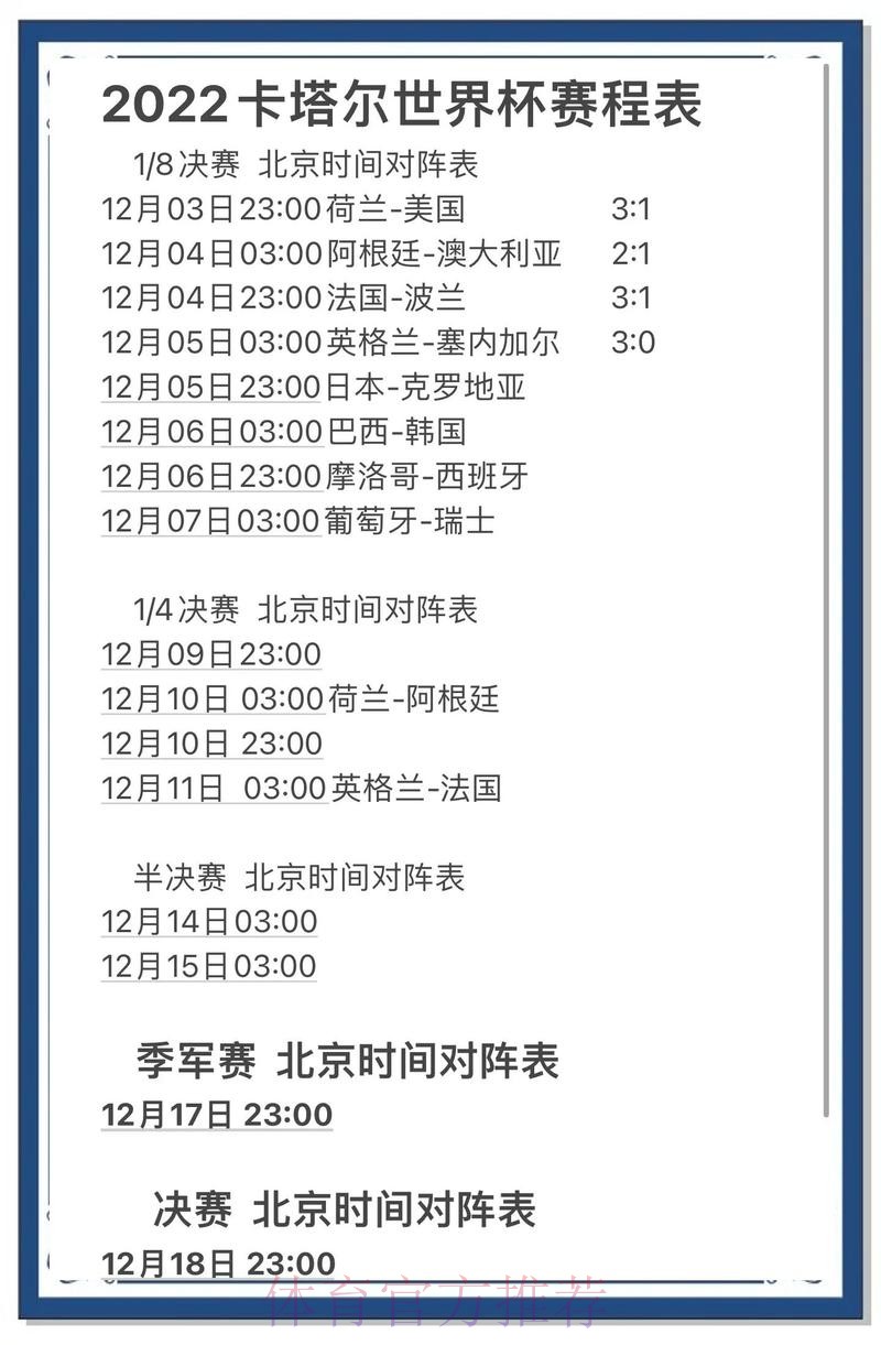 实时掌握世界杯下注最佳策略